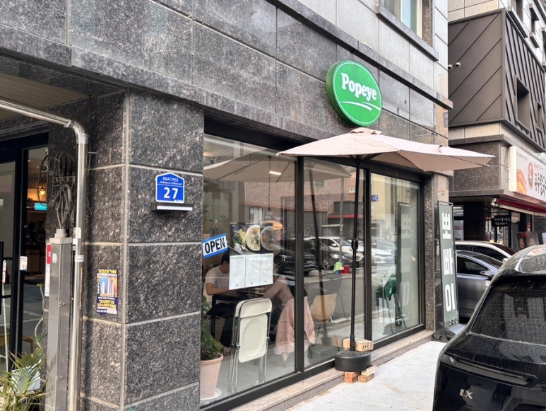 뽀빠이 죽동점 이미지