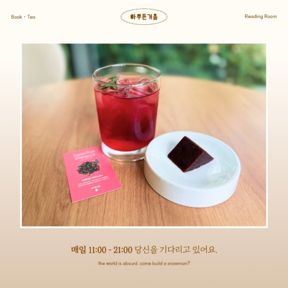 아무튼카페 이미지