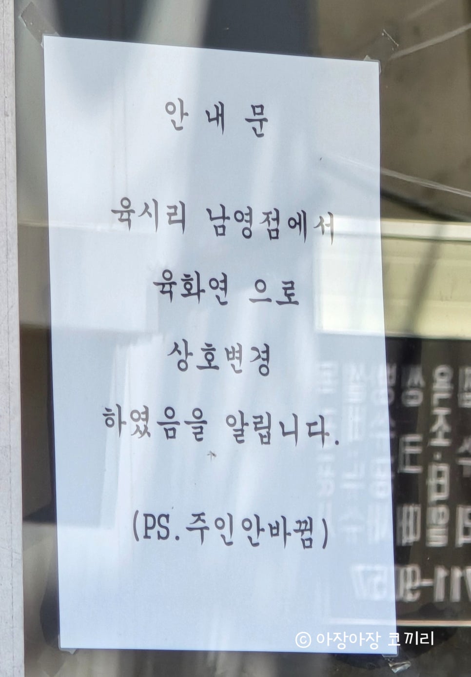육시리남영점 이미지