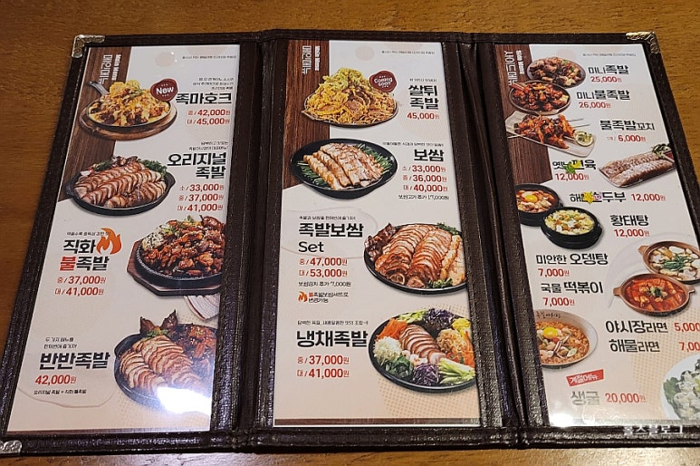 족발야시장 서산호수공원점 이미지