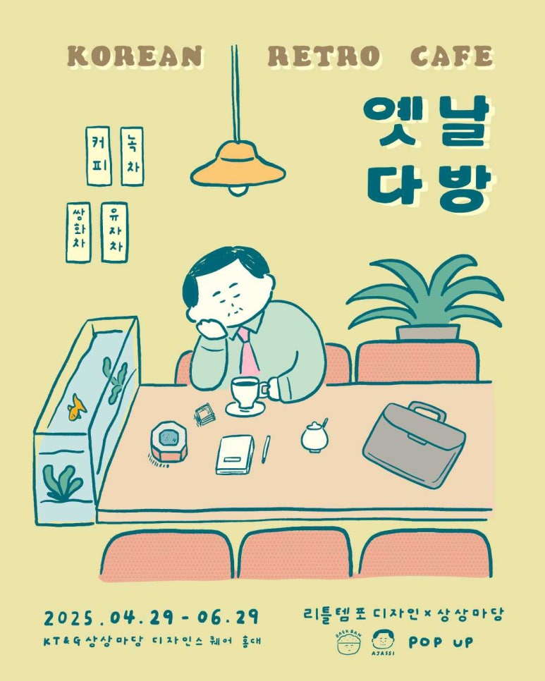 란다방 이미지