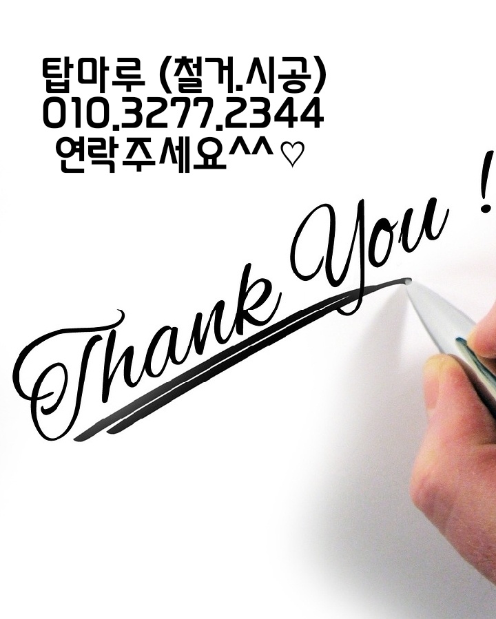 삼호보수 이미지