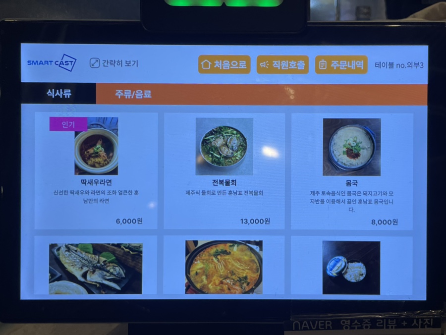 훈남농수산마트 이미지