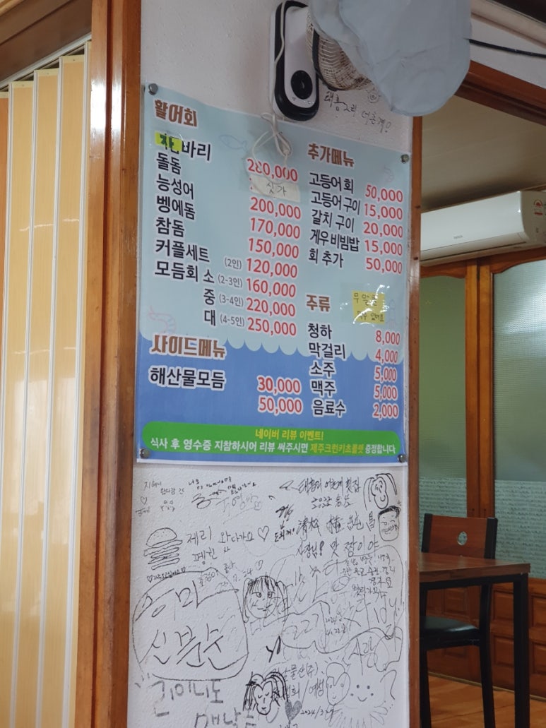태흥2리어촌계횟집 이미지