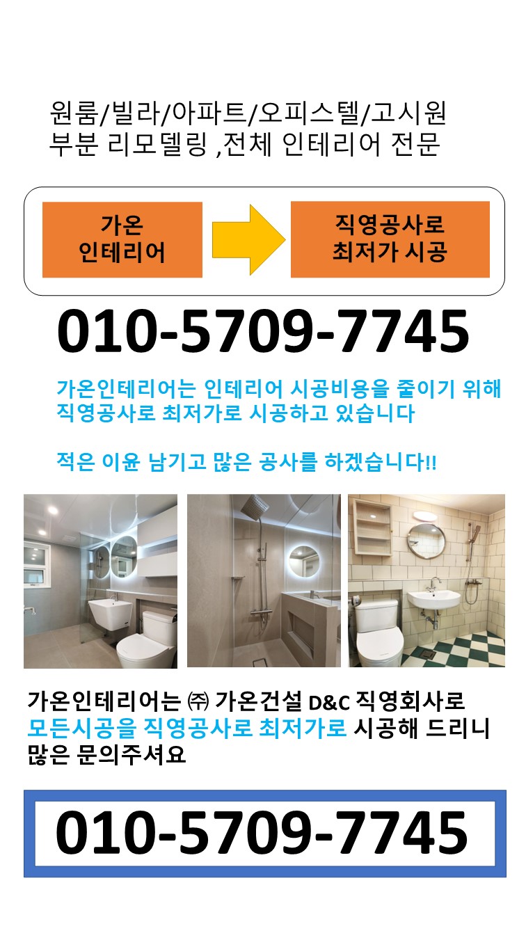 삼백인테리어 이미지