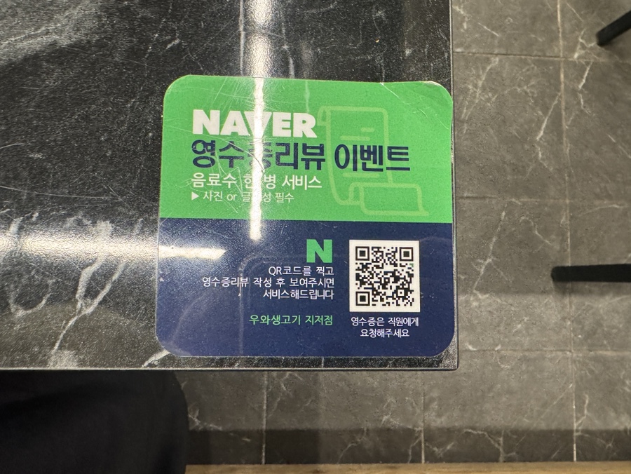 우와생고기 이미지