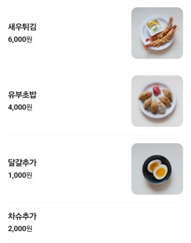 라멘모토 이미지