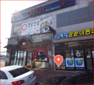 가장맛있는족발웅천점 이미지