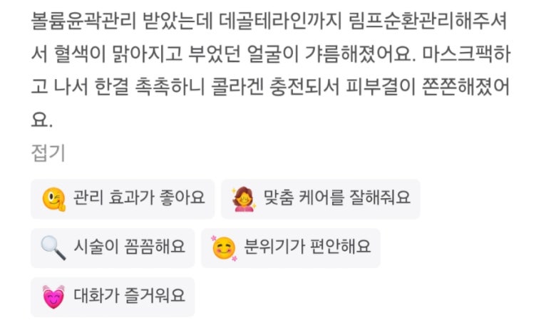 진스케어 이미지