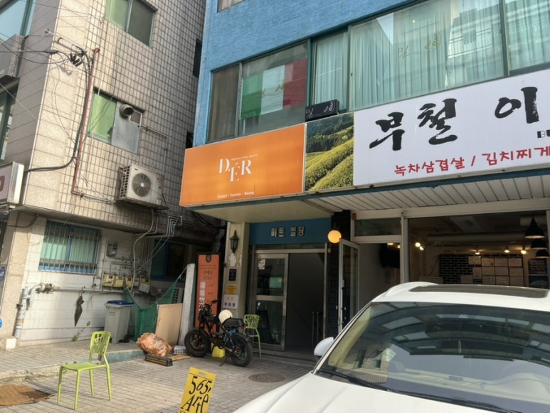 디에르 왁싱 이미지