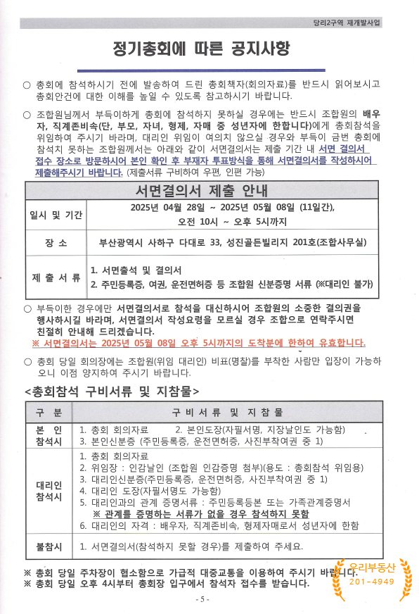 서부산농업협동조합 이미지