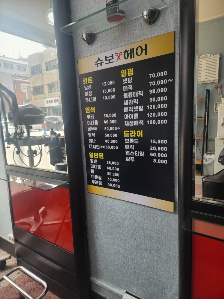 슈보헤어 이미지
