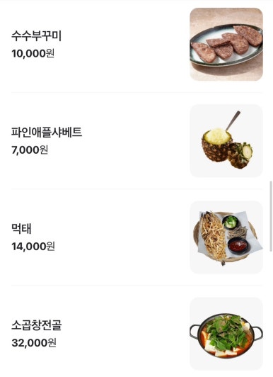 외암파전 인천원당점 이미지