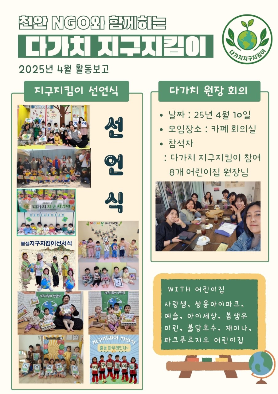 봄샘푸르지오어린이집 이미지