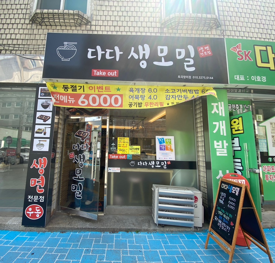 다다생모밀 이미지
