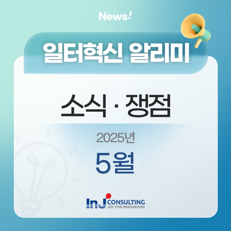 아이엔제이 이미지
