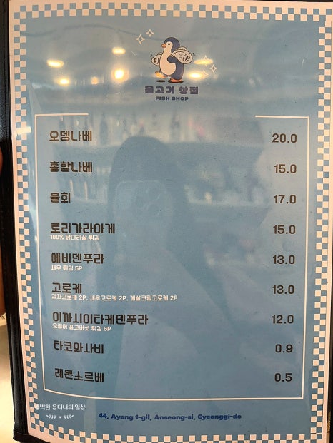 물고기상점 이미지