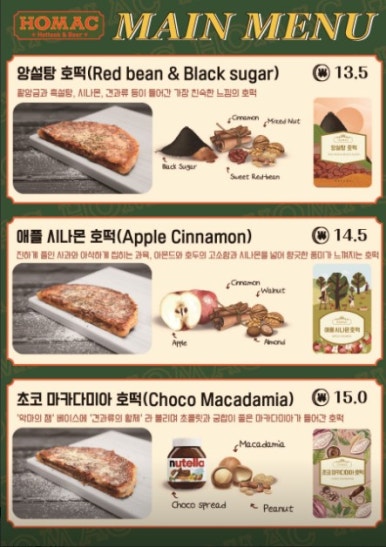 호맥 이미지