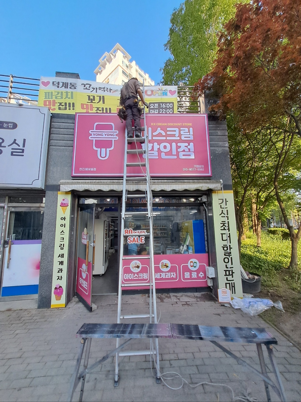 용용아이스크림 이미지