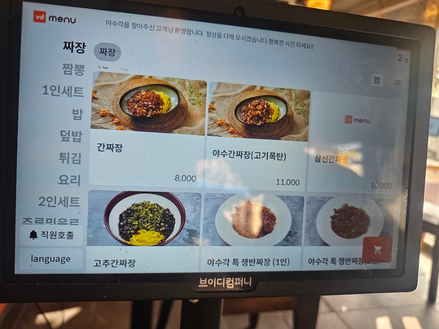 야수각 이미지