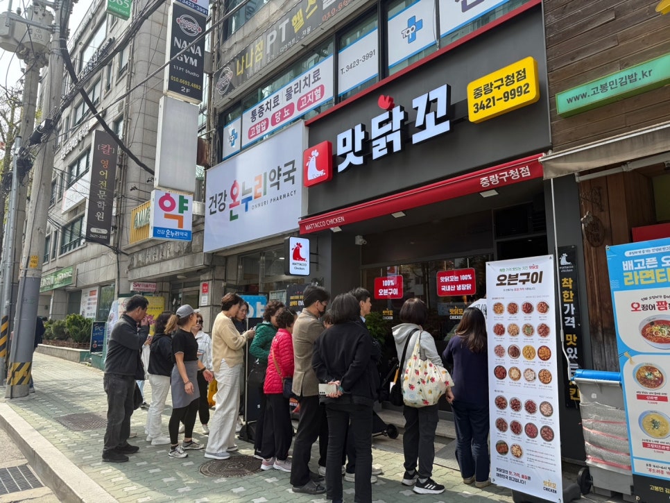 맛닭꼬중랑 이미지
