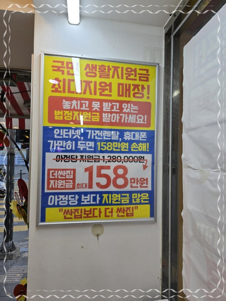 휴대폰싼집 이미지
