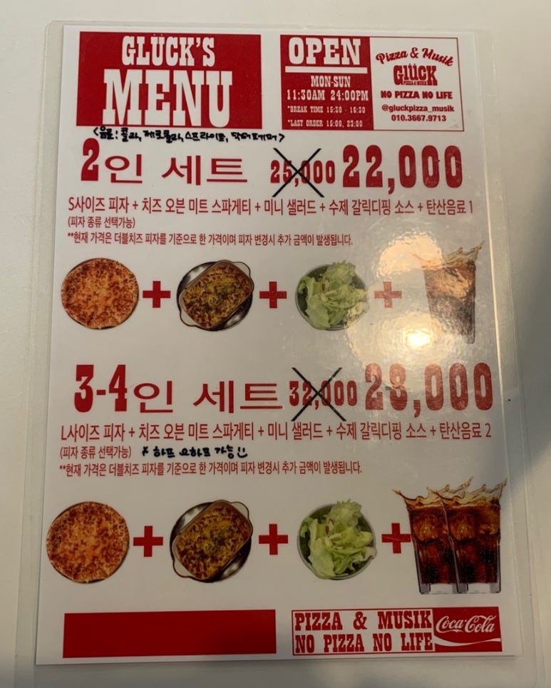 글뤽피자&뮤직 이미지