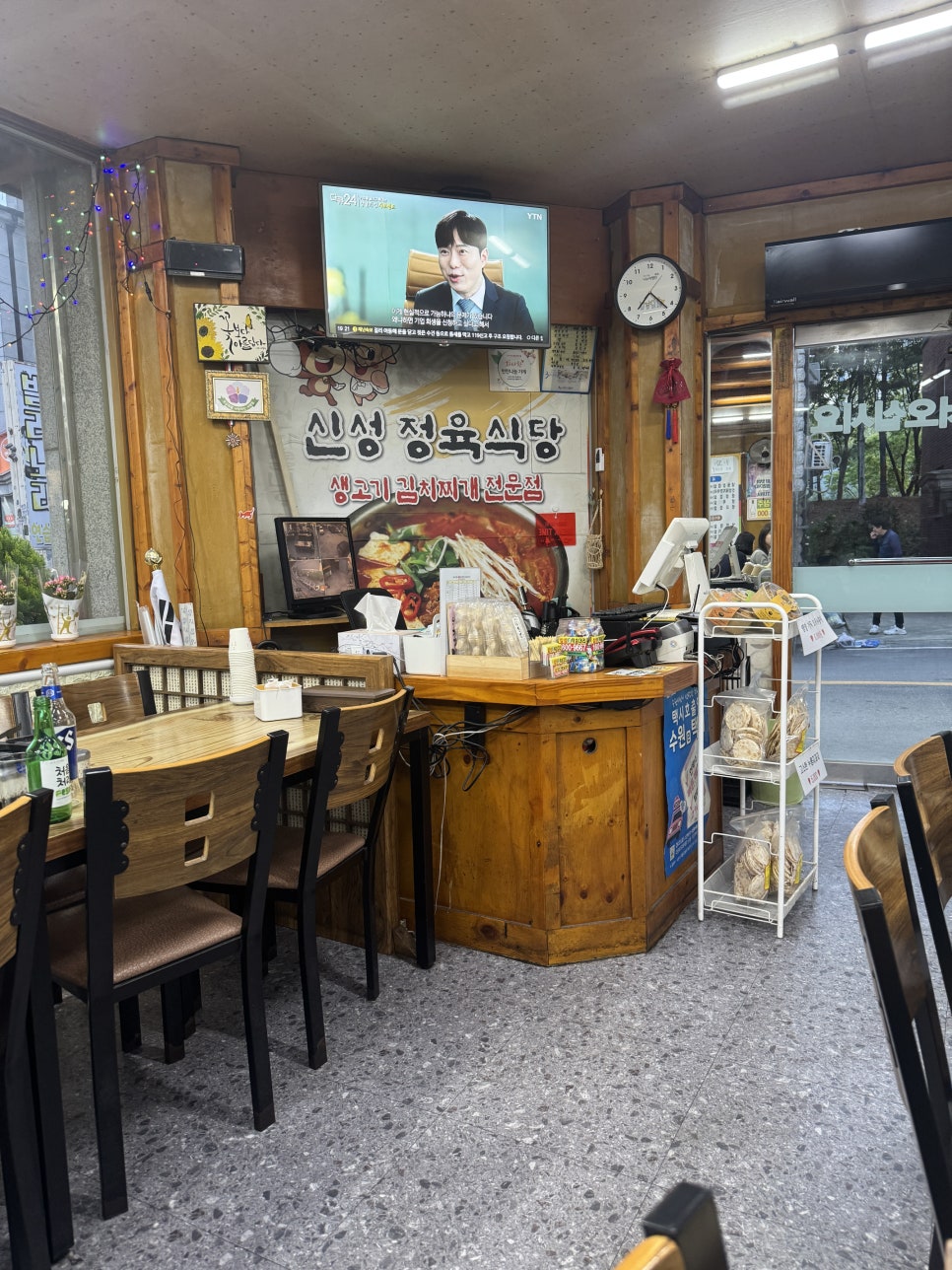 신성정육 이미지