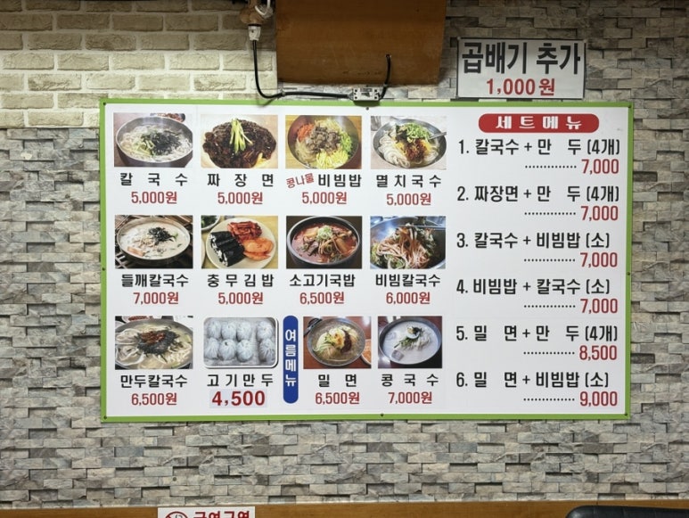강대감멸치칼국수 이미지