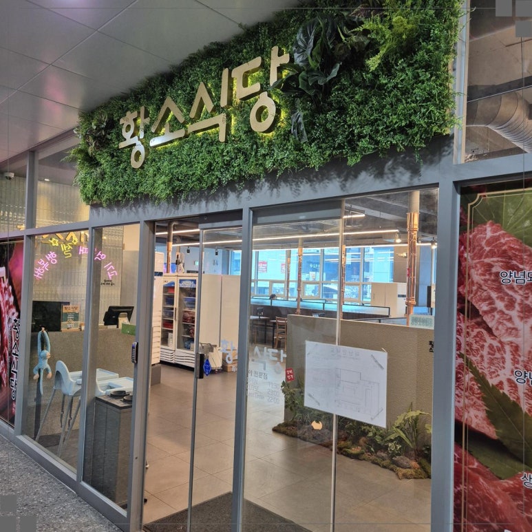 옥정식당 이미지
