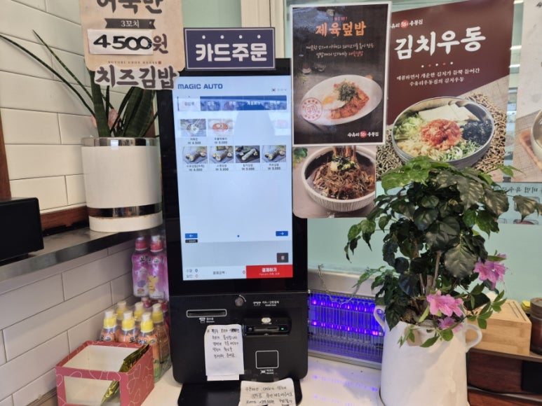 수유리우동집목동롯데 이미지