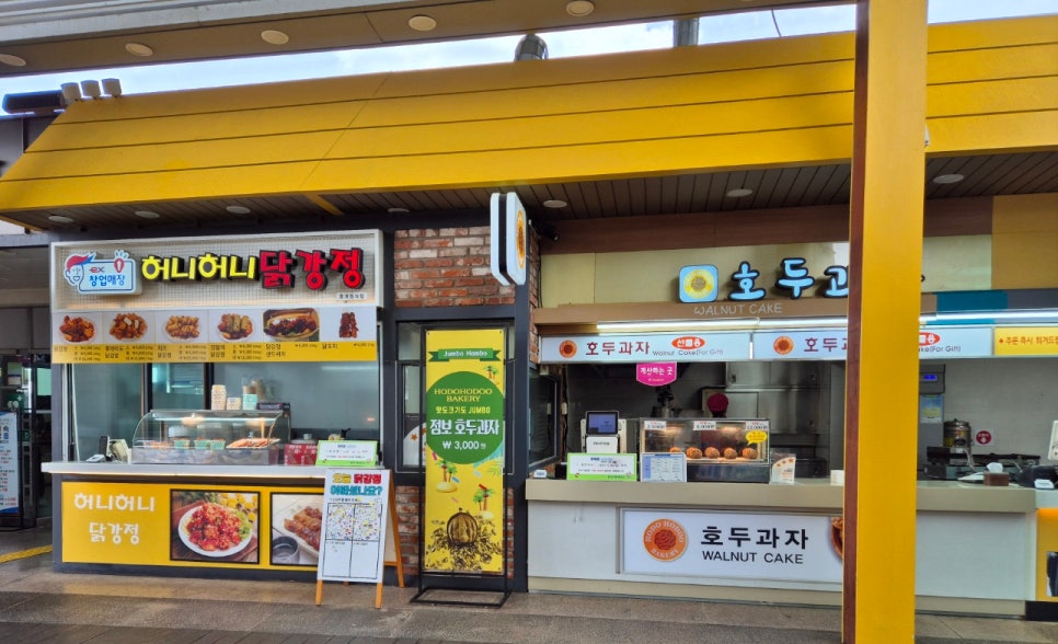 허니허니닭강정 이미지