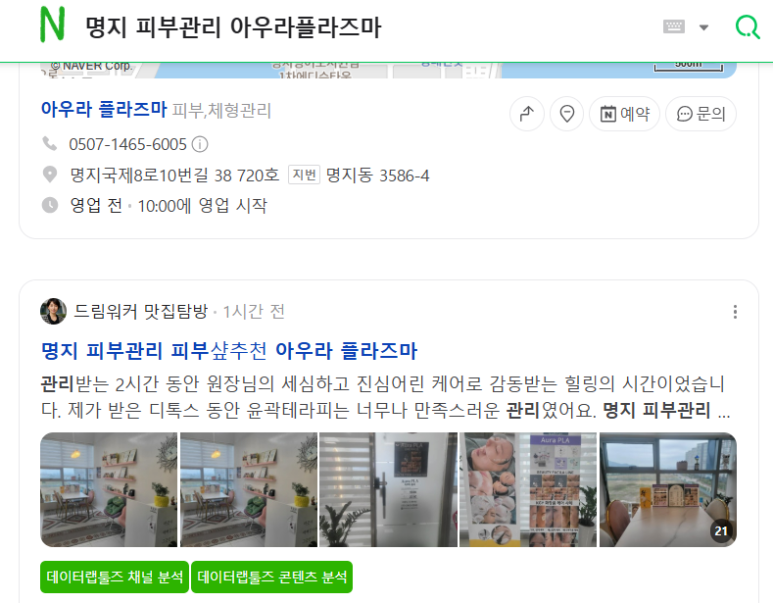 아우라 플라즈마 이미지