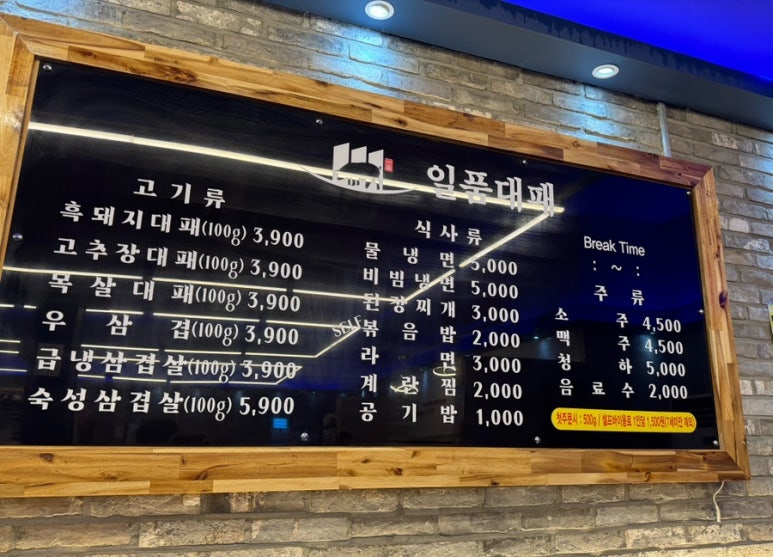 일품대패진평점 이미지