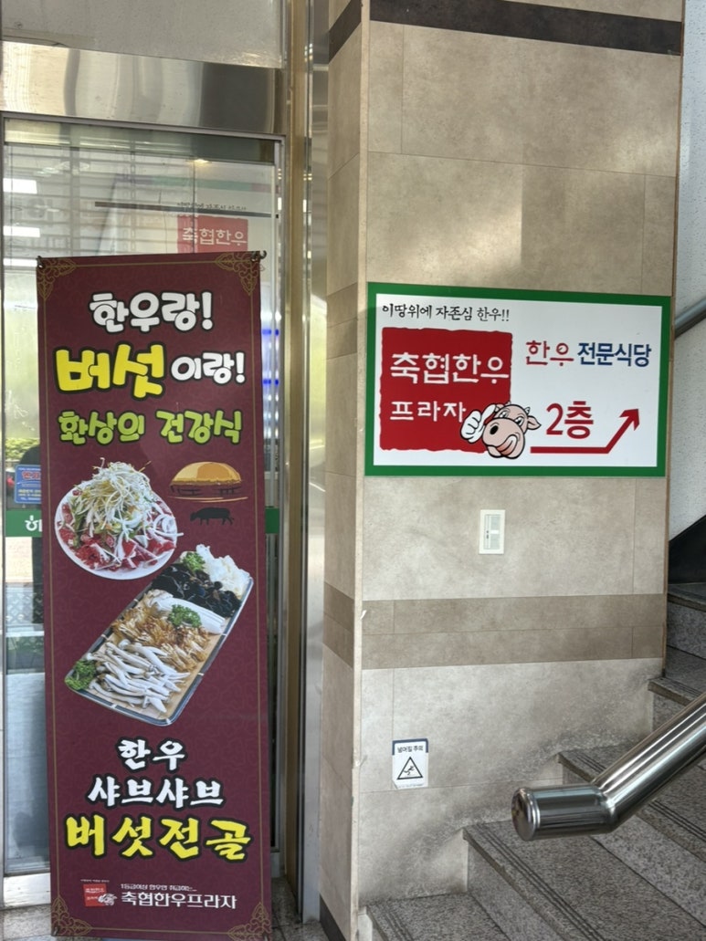 구미칠곡축협하나로마트 이미지