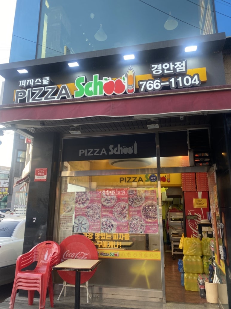 피자스쿨광주 이미지