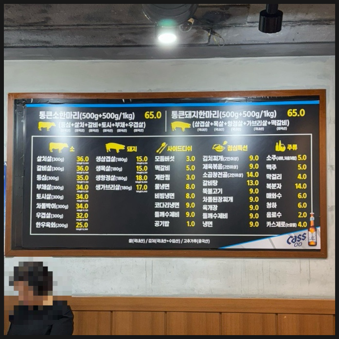 통큰소한마리 이미지