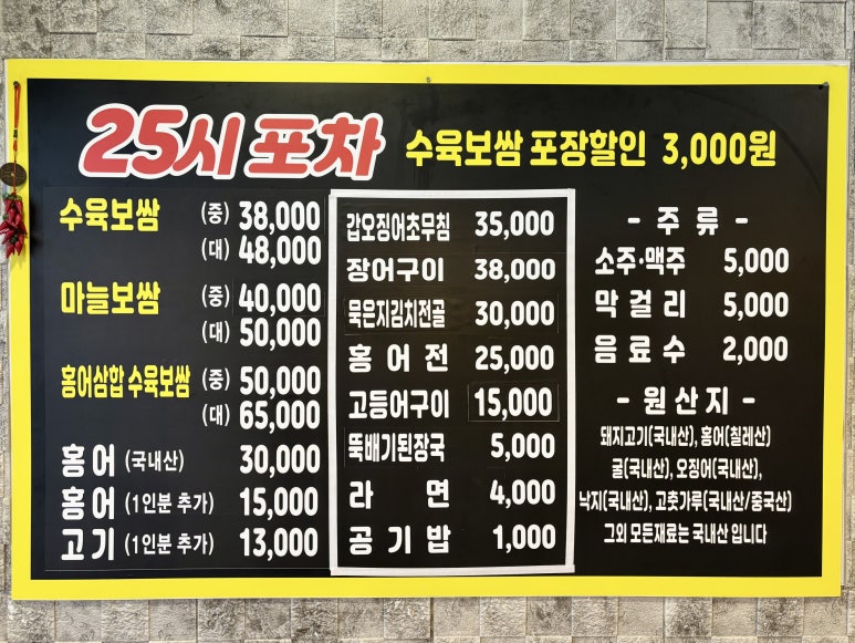 25시마차 이미지