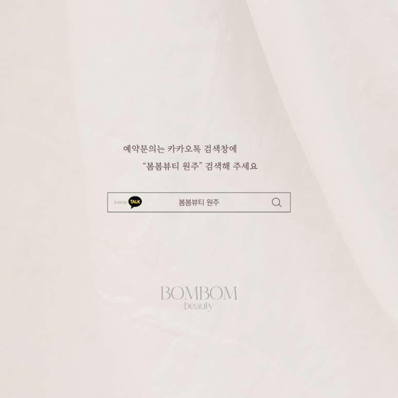 봄봄뷰티샵 이미지