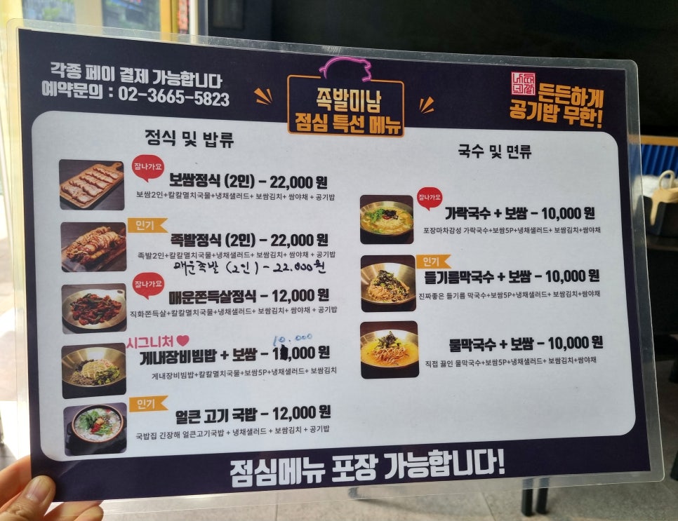 족발미남 이미지