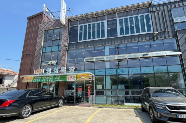 싱싱목장 이미지