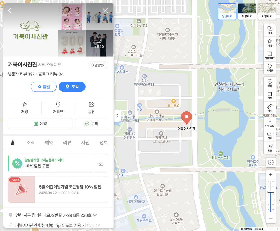 이음사진관 이미지