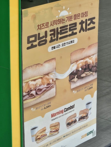 써브웨이제주서귀포강정지구 이미지