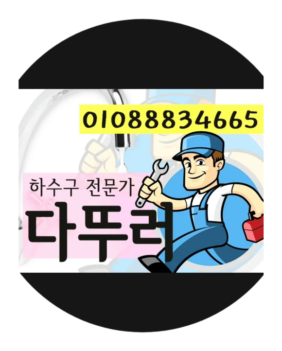 다뚜러 이미지