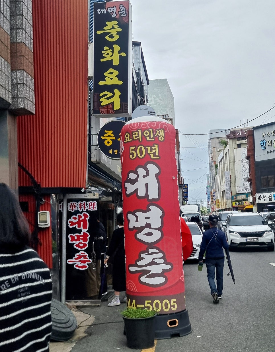 대명춘 이미지