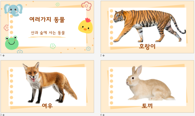 산과숲 이미지