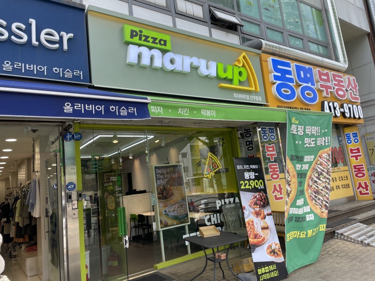 피자마루안산 이미지