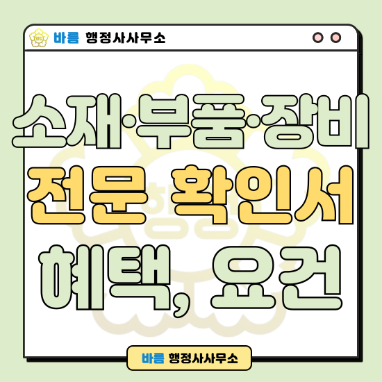 바름행정사 이미지