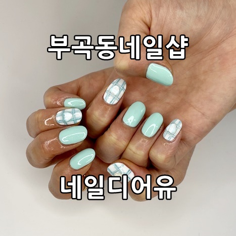 디어유네일 이미지
