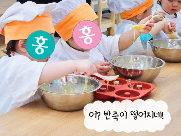 베이킹마법사홍 이미지